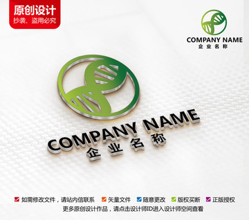 生物科技医疗器械logo设计