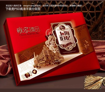 月饼盒平面分层上海旧忆系列书盒