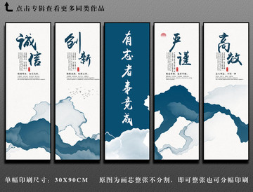 蓝色企业文化展板挂画