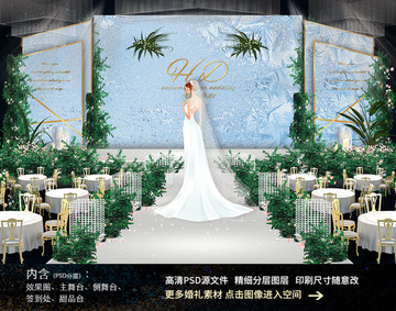 蓝色唯美婚礼舞台背景效果图