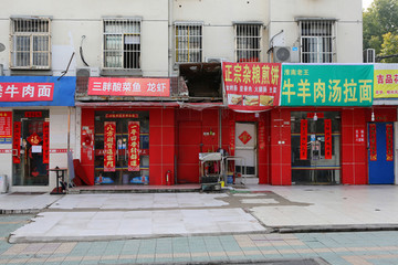 餐饮小店