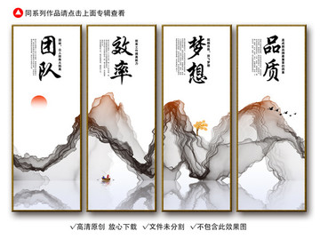 企业文化墙