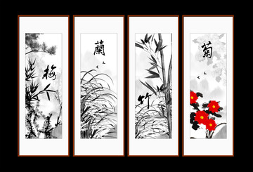 水墨梅兰竹菊
