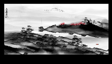 水墨山水画