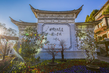 丽江古城