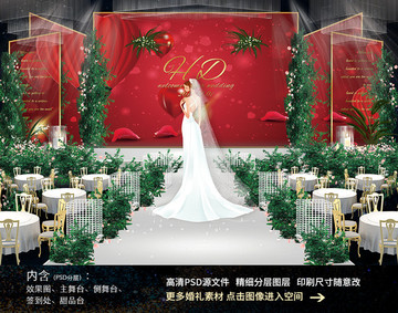 红色新中式婚礼舞台背景效果图