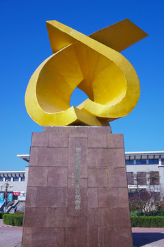 京九铁路聊城段建设纪念碑