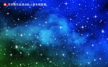 星空背景墙