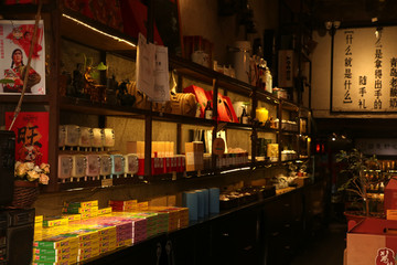 老店铺