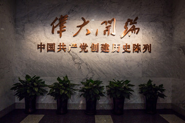 上海中共一大会址