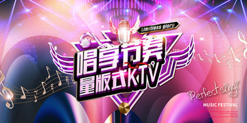 唱享节奏KtV