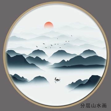 山水远近