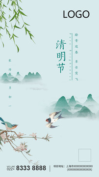 清明节