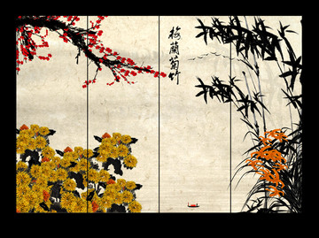 梅兰竹菊