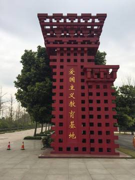 成都烈士陵园