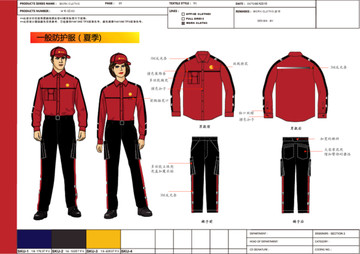 服装款式图工作服电脑绘制衬衫