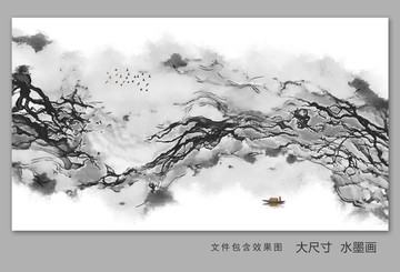 水墨画