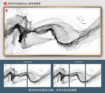 水墨山水画