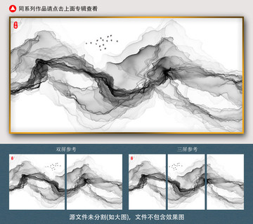 水墨山水