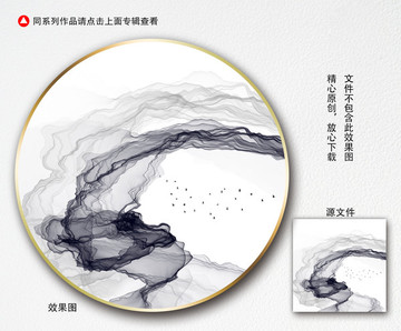 水墨装饰画
