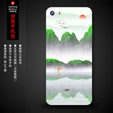 手机壳