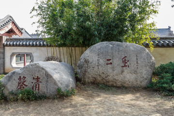 泰山岱庙石刻