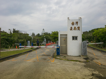 台湾最南端