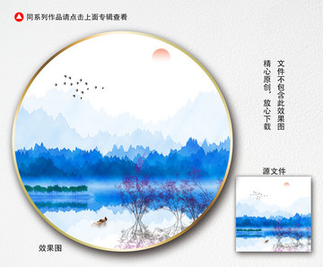 新中式水墨画