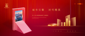 高端房地产广告