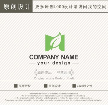 M字母绿化绿叶logo