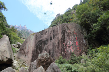 三清山风光