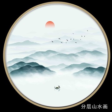 圆形水墨挂画手绘山水