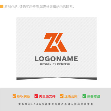 ZK字母LOGO设计