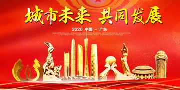 广东