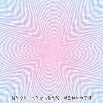 防伪底纹