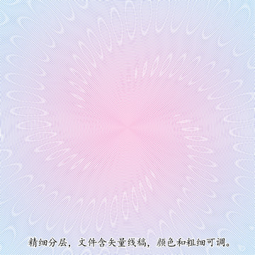 防伪花纹