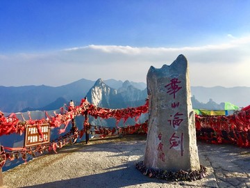 华山论剑