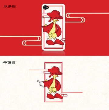 中式迈克鸭手机壳设计