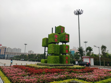 绿色建筑