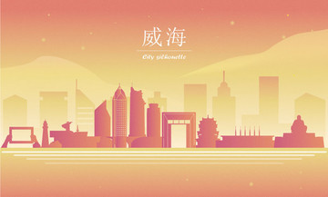 威海剪影
