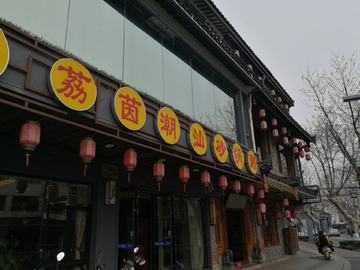 中餐店