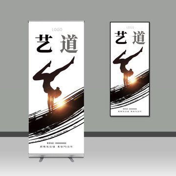 水墨艺道中国风大气海报
