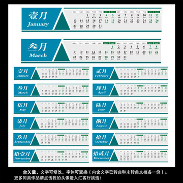 2020年挂历