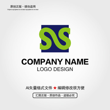 SS字母LOGO