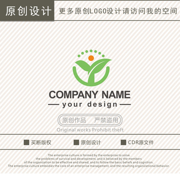 Y字母绿色绿叶农业logo