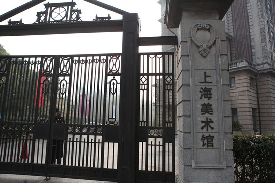 2013年上海美术馆