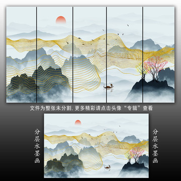 线条山水