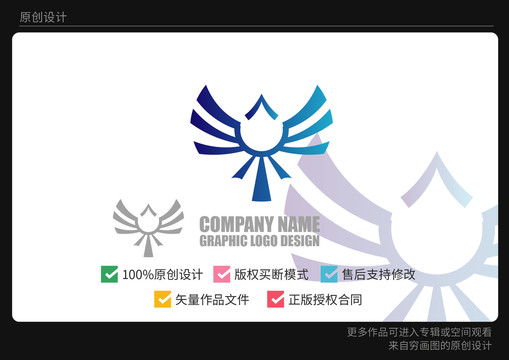 老鹰logo飞翔鸟logo