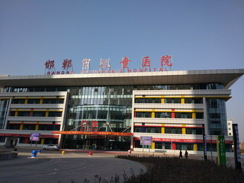 河北省邯郸市儿童医院