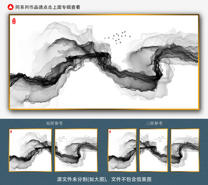 水墨山水
